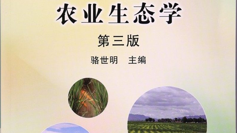 休闲农业与乡村旅游：产业融合的机遇与挑战